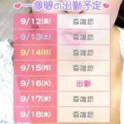 ヒメ日記 2025/09/13 22:42 投稿 愛莉さん 鶯谷のデリヘル桃山