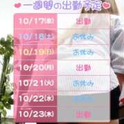 ヒメ日記 2025/10/17 18:14 投稿 愛莉さん 鶯谷のデリヘル桃山