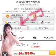 ヒメ日記 2025/04/02 21:50 投稿 たまき ごほうびSPA五反田店