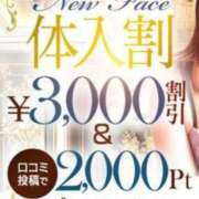 ヒメ日記 2025/03/30 15:48 投稿 あんじゅ 池袋人妻城