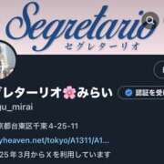 ヒメ日記 2025/03/27 18:33 投稿 みらい セグレターリオ