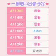 ヒメ日記 2025/04/13 10:07 投稿 きらり ハピネス東京 吉原店