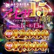 ヒメ日記 2025/08/10 12:27 投稿 湊 あまね 夜這い＆イメクラ 妄想する女学生たち 難波校