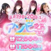 ヒメ日記 2025/10/20 07:45 投稿 湊 あまね 夜這い＆イメクラ 妄想する女学生たち 難波校