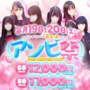 湊 あまね あと1枠♡ 夜這い＆イメクラ 妄想する女学生たち 難波校