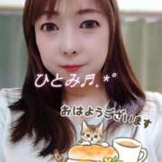 ヒメ日記 2025/04/05 11:32 投稿 瞳【ひとみ】 丸妻 西船橋店