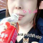 ヒメ日記 2025/04/28 10:26 投稿 瞳【ひとみ】 丸妻 西船橋店