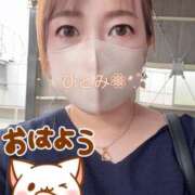 ヒメ日記 2025/09/30 09:57 投稿 瞳【ひとみ】 丸妻 西船橋店