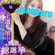 ヒメ日記 2025/11/21 16:33 投稿 瞳【ひとみ】 丸妻 西船橋店