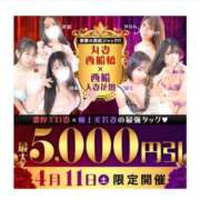 ヒメ日記 2026/04/11 16:30 投稿 瞳【ひとみ】 丸妻 西船橋店
