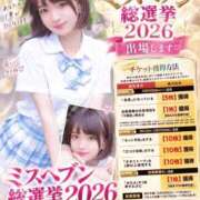 ヒメ日記 2026/09/13 20:09 投稿 しゅうか ウルトラドリーム