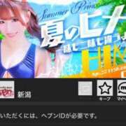 ヒメ日記 2025/07/07 01:20 投稿 ヒメ バニーコレクション新潟店