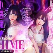 ヒメ日記 2025/07/18 17:45 投稿 ヒメ バニーコレクション新潟店