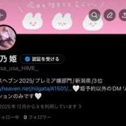 ヒメ日記 2025/12/09 01:58 投稿 ヒメ バニーコレクション新潟店