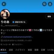 ヒメ日記 2025/08/31 09:50 投稿 りのあ チューリップ熊本店