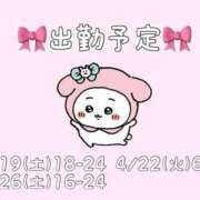 ヒメ日記 2025/04/17 18:31 投稿 ココア ラブコレクション