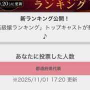 ヒメ日記 2025/11/01 17:46 投稿 ココア ラブコレクション