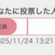 ヒメ日記 2025/11/24 13:46 投稿 ココア ラブコレクション