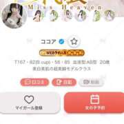 ヒメ日記 2026/06/09 22:16 投稿 ココア ラブコレクション