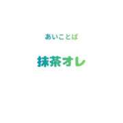 ヒメ日記 2026/04/24 12:31 投稿 白咲 なな Men's relaxation VEGA