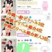 ヒメ日記 2025/04/17 17:08 投稿 みみ 沖縄ちゃんこ那覇店