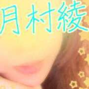 ヒメ日記 2025/05/03 15:46 投稿 月村綾 五十路マダムエクスプレス豊橋店（カサブランカグループ）