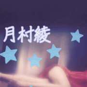 ヒメ日記 2025/05/07 21:08 投稿 月村綾 五十路マダムエクスプレス豊橋店（カサブランカグループ）