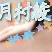 ヒメ日記 2025/05/19 12:34 投稿 月村綾 五十路マダムエクスプレス豊橋店（カサブランカグループ）