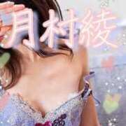 ヒメ日記 2025/05/24 09:04 投稿 月村綾 五十路マダムエクスプレス豊橋店（カサブランカグループ）