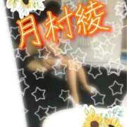 ヒメ日記 2025/07/02 12:32 投稿 月村綾 五十路マダムエクスプレス豊橋店（カサブランカグループ）