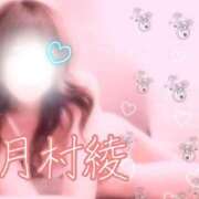 ヒメ日記 2025/08/29 07:30 投稿 月村綾 五十路マダムエクスプレス豊橋店（カサブランカグループ）