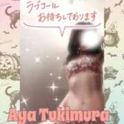 ヒメ日記 2025/10/27 17:46 投稿 月村綾 五十路マダムエクスプレス豊橋店（カサブランカグループ）