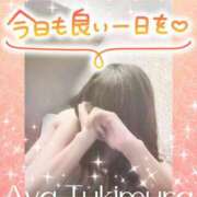 ヒメ日記 2025/10/30 06:50 投稿 月村綾 五十路マダムエクスプレス豊橋店（カサブランカグループ）