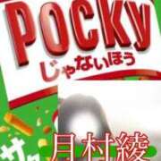 ヒメ日記 2025/11/10 17:14 投稿 月村綾 五十路マダムエクスプレス豊橋店（カサブランカグループ）