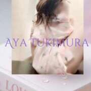 ヒメ日記 2025/11/14 06:30 投稿 月村綾 五十路マダムエクスプレス豊橋店（カサブランカグループ）