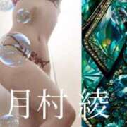 ヒメ日記 2025/11/16 12:16 投稿 月村綾 五十路マダムエクスプレス豊橋店（カサブランカグループ）