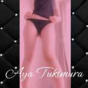 ヒメ日記 2025/11/23 09:46 投稿 月村綾 五十路マダムエクスプレス豊橋店（カサブランカグループ）