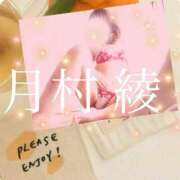 ヒメ日記 2025/11/27 10:16 投稿 月村綾 五十路マダムエクスプレス豊橋店（カサブランカグループ）