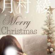 ヒメ日記 2025/12/08 12:30 投稿 月村綾 五十路マダムエクスプレス豊橋店（カサブランカグループ）