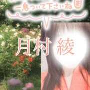 ヒメ日記 2025/12/08 18:44 投稿 月村綾 五十路マダムエクスプレス豊橋店（カサブランカグループ）