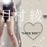 月村綾 一夜明けて 五十路マダムエクスプレス豊橋店（カサブランカグループ）