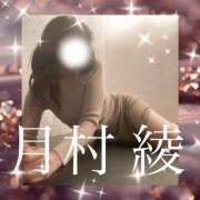 ヒメ日記 2025/12/13 12:16 投稿 月村綾 五十路マダムエクスプレス豊橋店（カサブランカグループ）