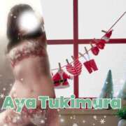 ヒメ日記 2025/12/14 11:46 投稿 月村綾 五十路マダムエクスプレス豊橋店（カサブランカグループ）