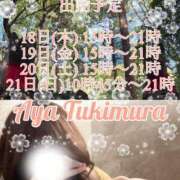 ヒメ日記 2025/12/18 12:02 投稿 月村綾 五十路マダムエクスプレス豊橋店（カサブランカグループ）