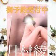 ヒメ日記 2025/12/18 14:30 投稿 月村綾 五十路マダムエクスプレス豊橋店（カサブランカグループ）