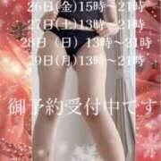 ヒメ日記 2025/12/24 07:58 投稿 月村綾 五十路マダムエクスプレス豊橋店（カサブランカグループ）