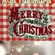 ヒメ日記 2025/12/25 18:02 投稿 月村綾 五十路マダムエクスプレス豊橋店（カサブランカグループ）