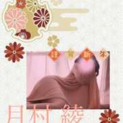 ヒメ日記 2026/01/02 07:00 投稿 月村綾 五十路マダムエクスプレス豊橋店（カサブランカグループ）