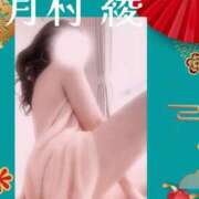 ヒメ日記 2026/01/03 07:00 投稿 月村綾 五十路マダムエクスプレス豊橋店（カサブランカグループ）