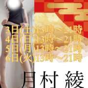 ヒメ日記 2026/01/03 23:22 投稿 月村綾 五十路マダムエクスプレス豊橋店（カサブランカグループ）